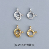 AU750纯18k小号弹簧扣 925银弹簧扣 DIY项链手链搭配扣子接头扣