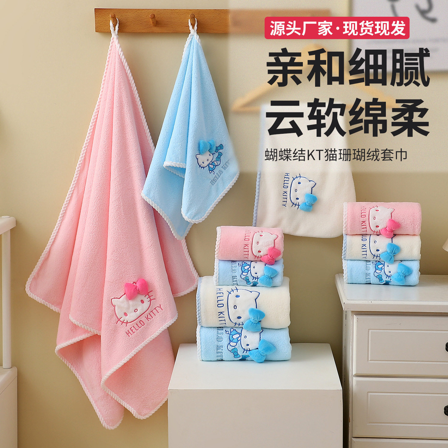 跨境新款毛巾珊瑚绒浴巾可爱心Hello kt凯蒂猫浴帽包头巾洗浴套装