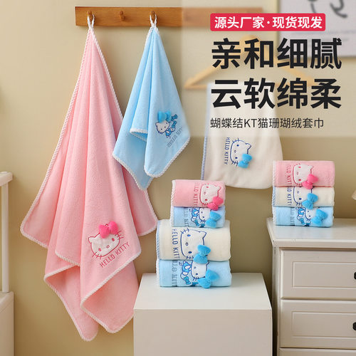 卡通毛巾珊瑚绒浴巾可爱少女心He