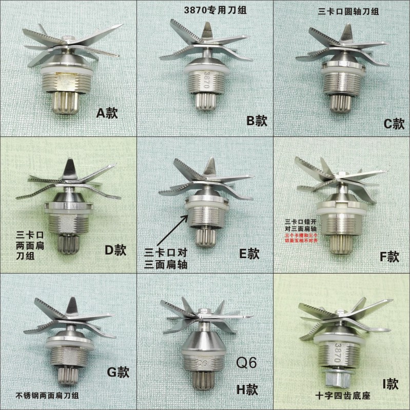 多功能商用破壁机沙冰机豆浆搅拌机料理机榨汁机配件加热刀头刀组