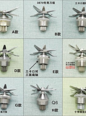 多功能商用破壁机沙冰机豆浆搅拌机料理机榨汁机配件加热刀头刀组