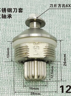 不锈钢大马力沙冰机配件豆浆机刀俎破壁料理机轴承2L通用刀组刀头