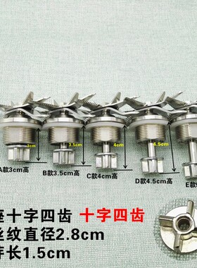 德国格明GM-K10/K20/K30破壁机配件豆浆搅拌料理机机刀俎轴承刀片