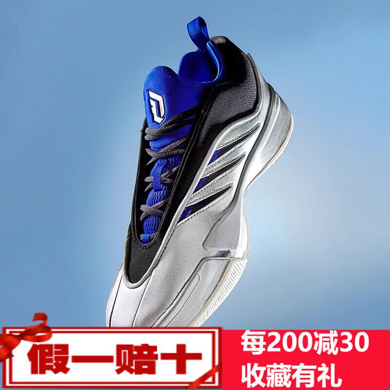 阿迪达斯adidas利拉德9代低帮签名版专业篮球鞋男女新款JH6633图片