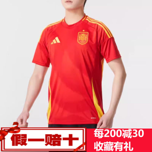 阿迪达斯Adidas正品西班牙队球迷版男士足球运动球衣IP9331