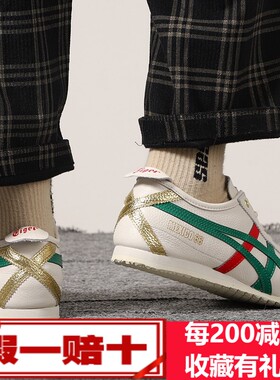 Onitsuka Tiger鬼冢虎男鞋女鞋MEXICO 66运动休闲鞋 1183B511-200