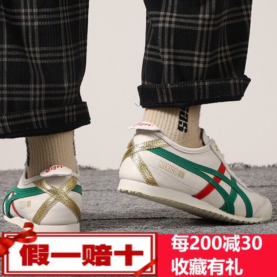Onitsuka Tiger鬼冢虎男鞋女鞋MEXICO 66运动休闲鞋 1183B511-200