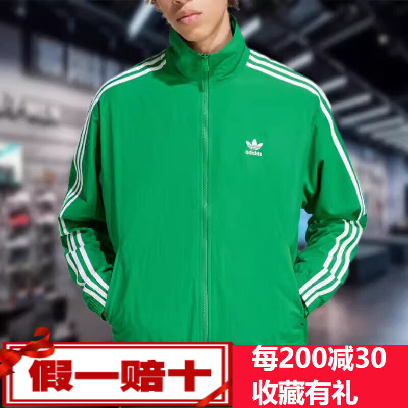 阿迪达斯三叶草24年男春季梭织三条纹翻领运动外套IT2491/IT2496