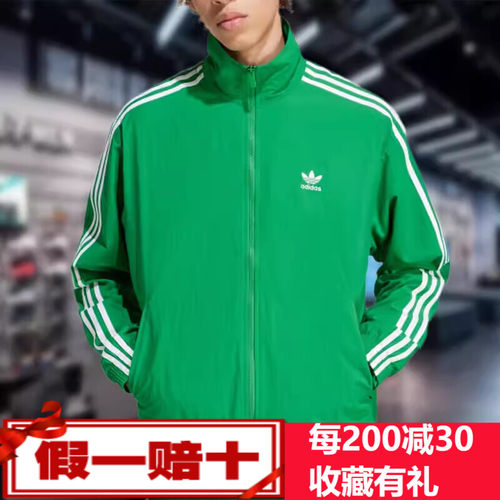 阿迪达斯三叶草24年男春季梭织三条纹翻领运动外套IT2491/IT2496