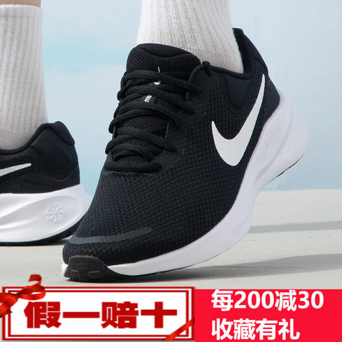 NIKE/耐克男子NIKE REVOLUTION 7 WIDE运动训练跑步鞋FB8501-002