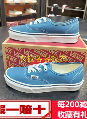 Vans范斯男女鞋Authentic低帮蓝色休闲鞋帆布滑板鞋 VN000EE3NVY