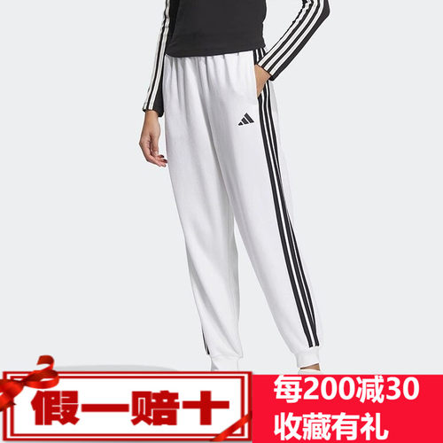 阿迪达斯女2025三条纹休闲卫裤针织保暖小脚运动长裤JZ2163 2164
