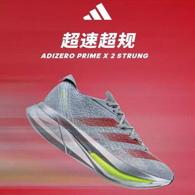 阿迪达斯箱根限定碳板跑鞋ADIZERO PRIME X 2.0 STRUNG IF9427