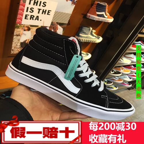vans高帮黑白休闲板鞋