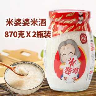 农家月子糯米酒醪糟特产 湖北孝感米酒 米婆婆米酒甜酒酿870g 2瓶