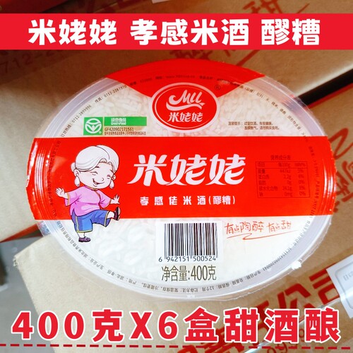 米姥姥孝感米酒400g*6盒米酒酿醪糟糯米酒甜酒糟月子米酒湖北特产 - 封面