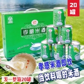 原味孝感米酒整箱20罐米姥姥米酒饮品米露饮料甜酒酿醪糟即食特产
