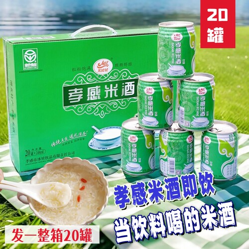原味孝感米酒整箱20罐米姥姥米酒饮品米露饮料甜酒酿醪糟即食特产 - 封面