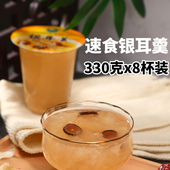 银耳羹即食330g 软糯营养代餐速食银耳粥方便红枣银耳汤免煮 8杯装