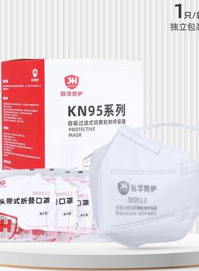 际华防护GB2626-2019KN95头耳戴折叠式木加工制药电子制防尘口罩