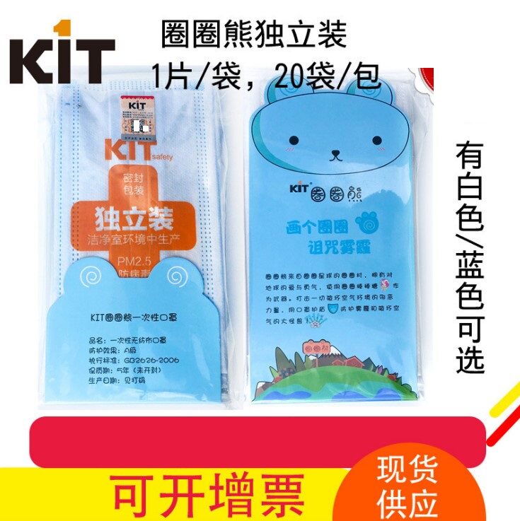 KIT 挂耳式防雾霾  KN95无纺布防尘 三层四层pm2.5独立装平面口罩|msdalam kategori rumah harian, Peralatan perlindungan, topeng - dari Buy2taobao.com untuk memberikan perkhidmatan ejen Taobao profesional membeli