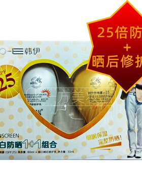 水透防紫外线SPF25倍防晒霜