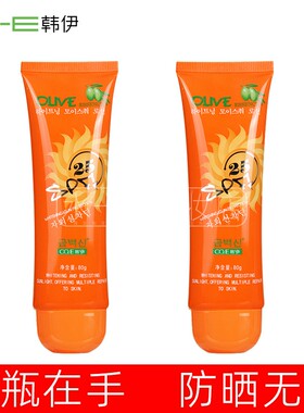 【80gX2支】韩伊防晒露SPF25防晒霜清爽遮瑕防紫外线保湿隔离正品