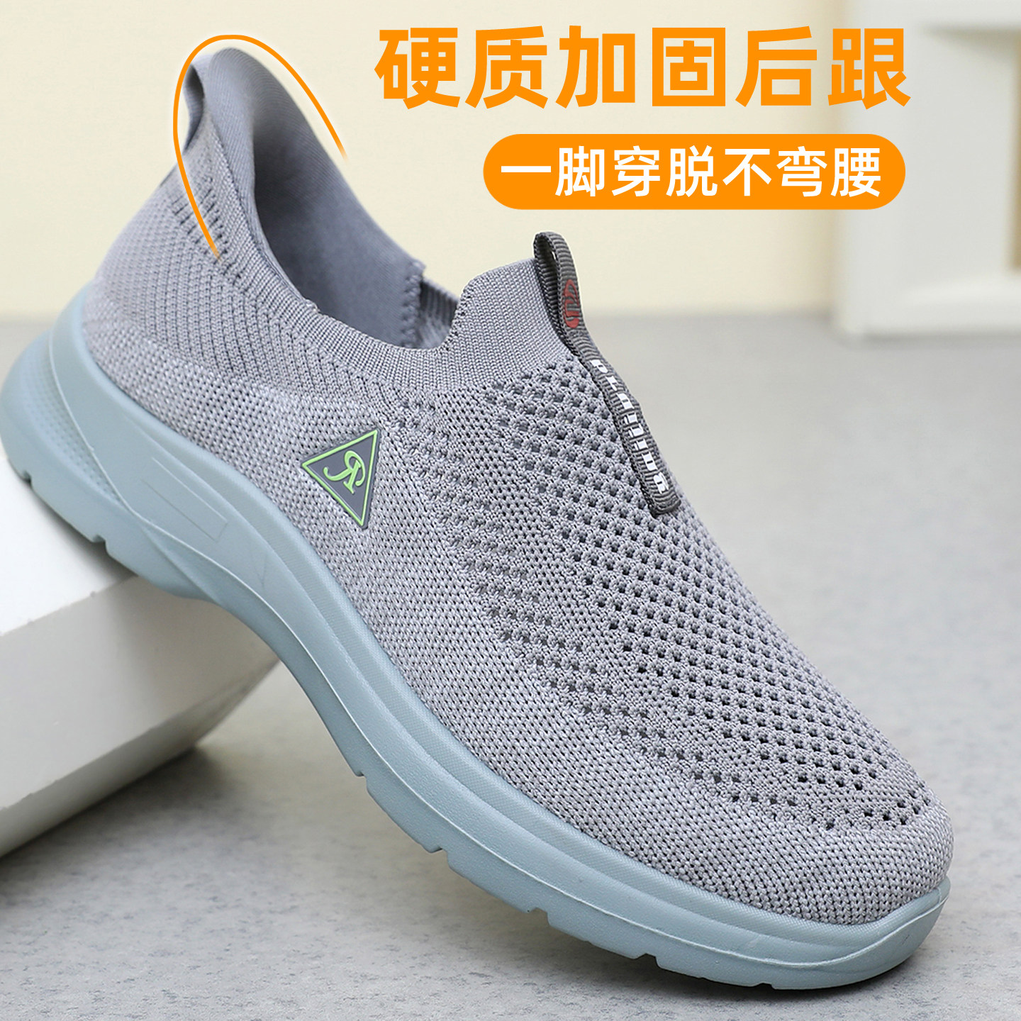 夏季男鞋老北京布鞋男网鞋透气网面一脚蹬中老年人软底爸爸休闲鞋