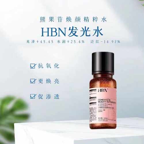 湿敷发光水熊果苷&alpha;2.0HBN