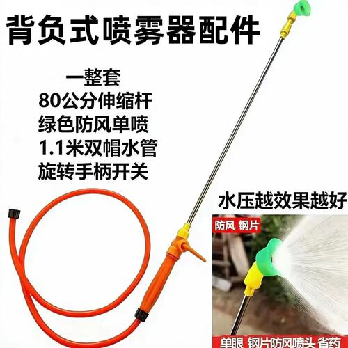 手动喷雾器配件开关手把四季软管防风喷头老款农用手压式套餐