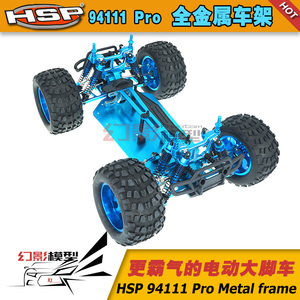 无限HSP 94111 PRO 1比10遥控四驱 电动大脚车 全金属空车架