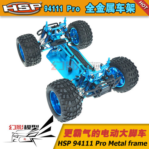 无限HSP 94111 PRO 1比10遥控四驱 电动大脚车 全金属空车架