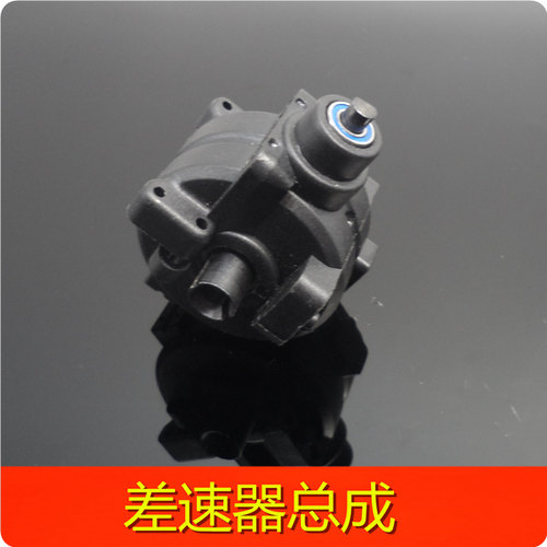 HSP无限 1:10电车波箱总成 94111 94123差速器总成 适用 02051
