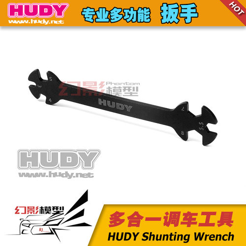 HUDY高品质工具扳手工具 3 4 5.5 7 8MM调车工具多合一181090