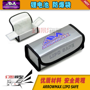 ARROWMAX 锂电池防爆袋(185 X 75 X 60MM) AM-199502 安全保护袋