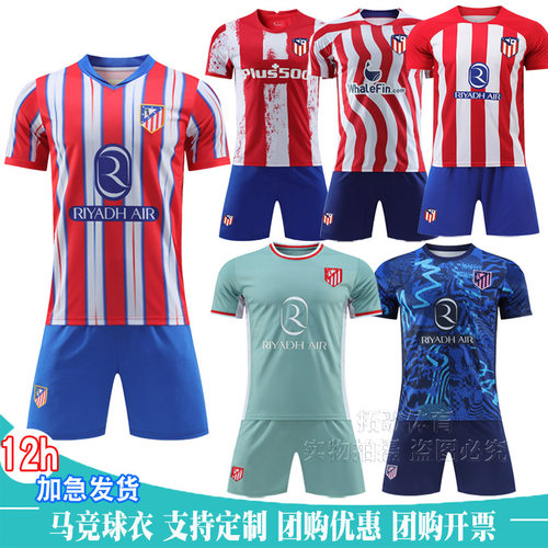 马竞球衣24-25足球服马德里竞技