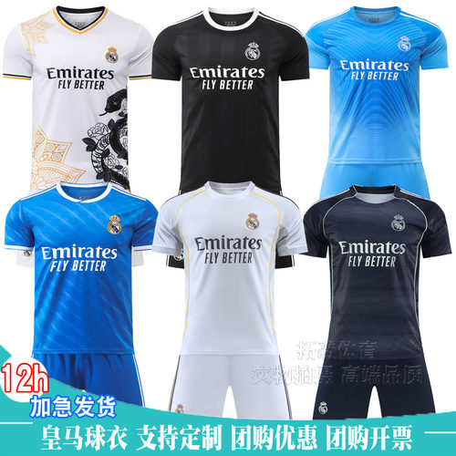 25-26皇马球衣10号姆巴佩7号维尼修斯C罗主场客场足球服儿童定制