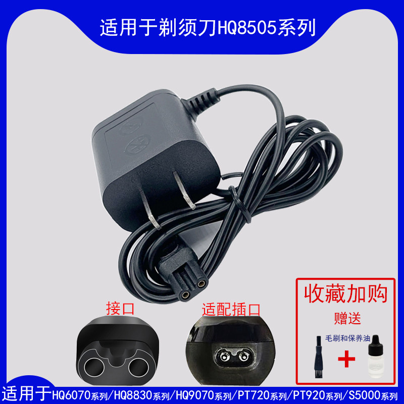 适用于飞利浦女脱毛器充电器线剃毛器HP6366 6368 6370 6376电源