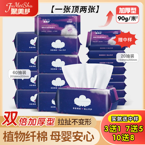 聚美舒一次性加厚洗脸巾纯棉母婴儿棉柔巾洁面巾洗面擦脸巾美容院