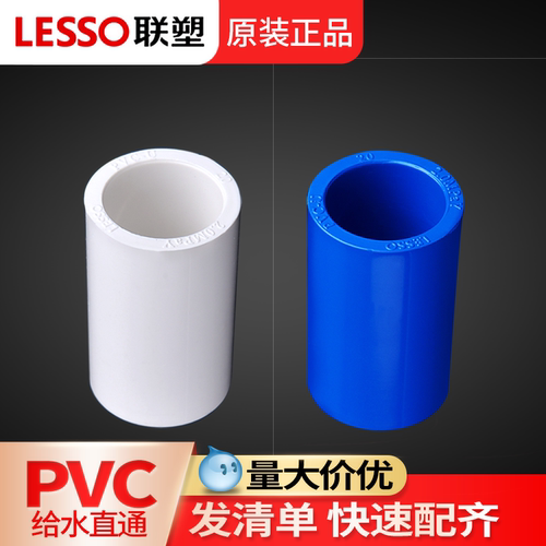 胶粘PVC联塑联塑接头给水管配件