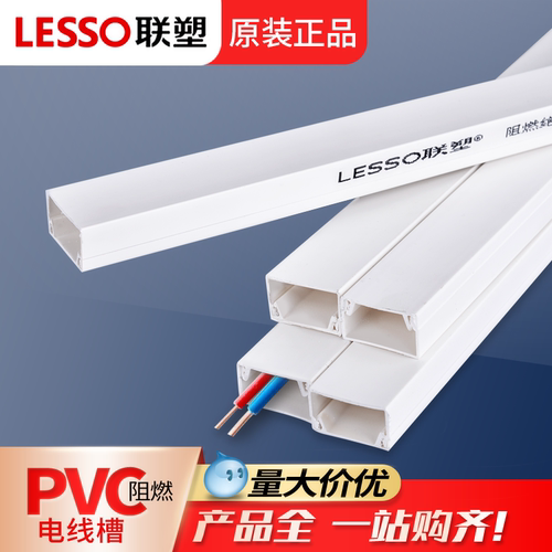 联塑明装方形墙面网线