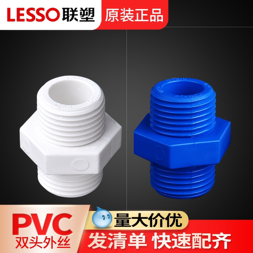 胶黏联塑联塑对接头给水管配件