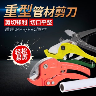 大鲸ppr剪刀快剪pvc铝塑管切管神器剪水管子的剪刀电工剪线管刀片