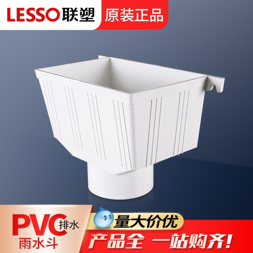 联塑方形楼顶地漏排水管