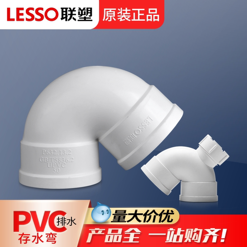 联塑带检查口防臭弯头pvc排污管