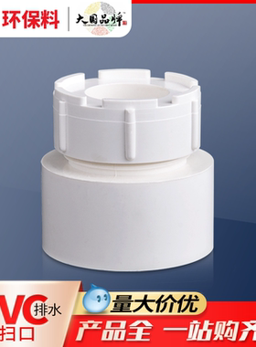 联塑pvc清扫口110排水管清扫口50pvc水管配件160管道疏通防堵接头