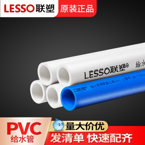 联塑白色32mm防冻给水管