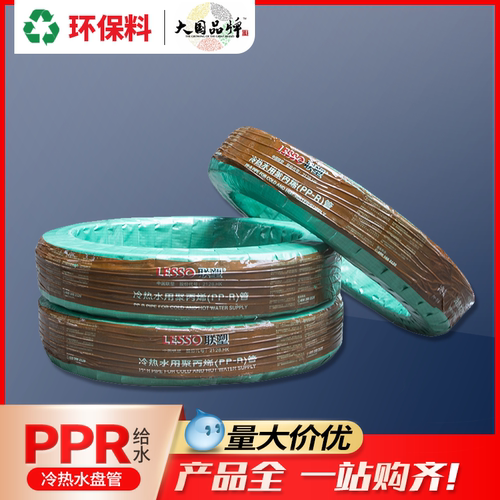 联塑PPR灰色给水盘管热熔