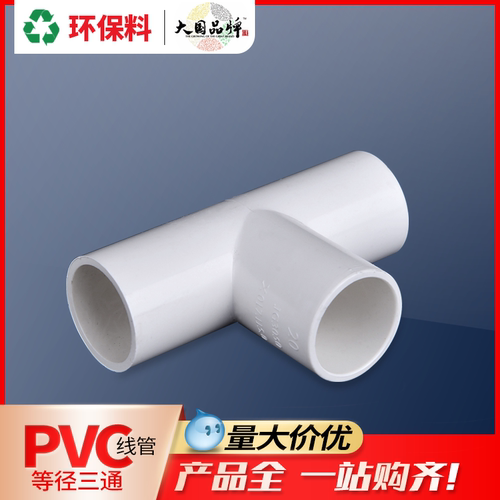 胶黏联塑阻燃电工套管