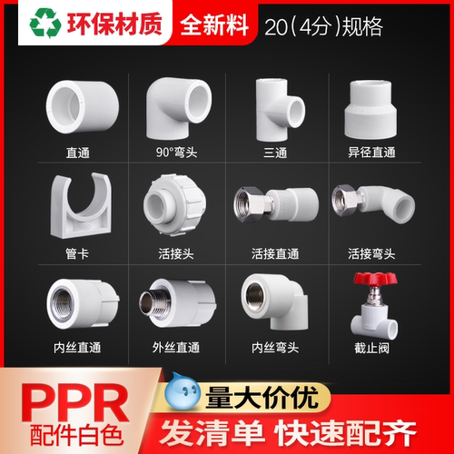 热熔PPR联塑热熔直通弯头三通